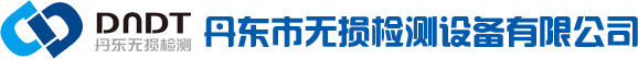 丹東探傷機(jī)